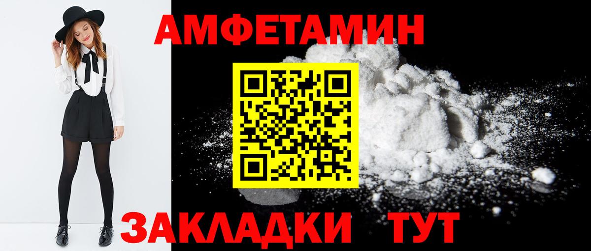 Нижнекамск  Amphetamine  Вход с VPN  Амфетамин Розовый 