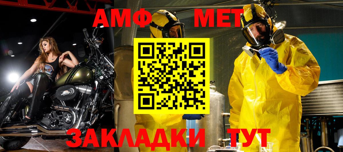 Amphetamine VHQ Нижнекамск