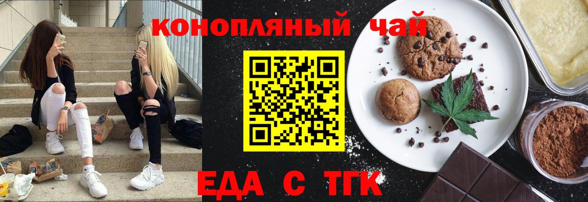 Cannafood марихуана Нижнекамск