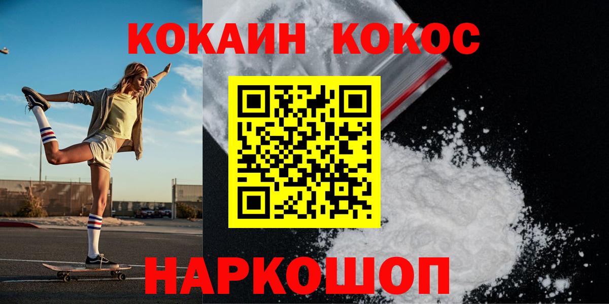 Кокаин VHQ Нижнекамск