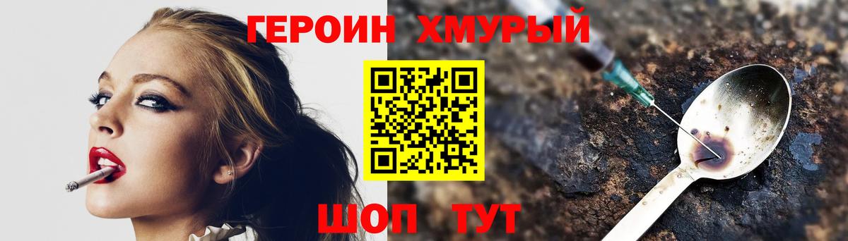Нижнекамск  ГЕРОИН  Вход с VPN  ГЕРОИН хмурый 