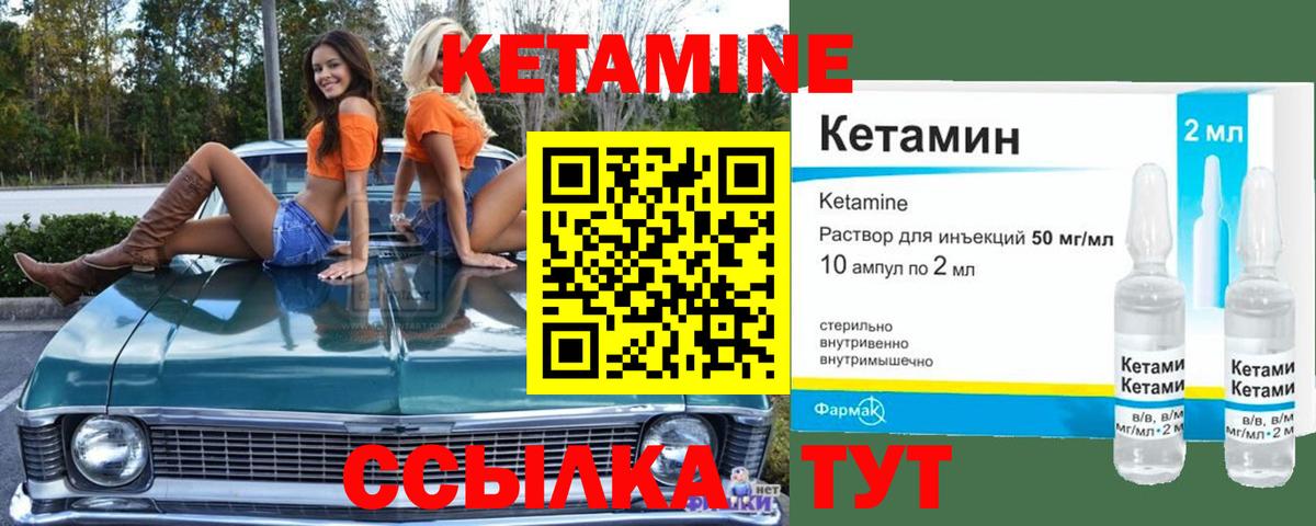 Нижнекамск  Кетамин VHQ  Вход с VPN 