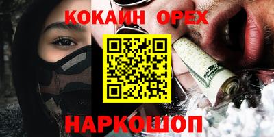 молекула духа Нальчик