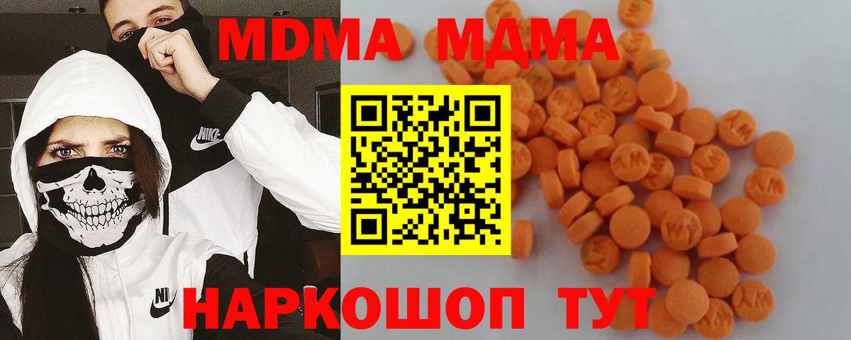 МДМА молли  МДМА VHQ  Нижнекамск  Вход с VPN 