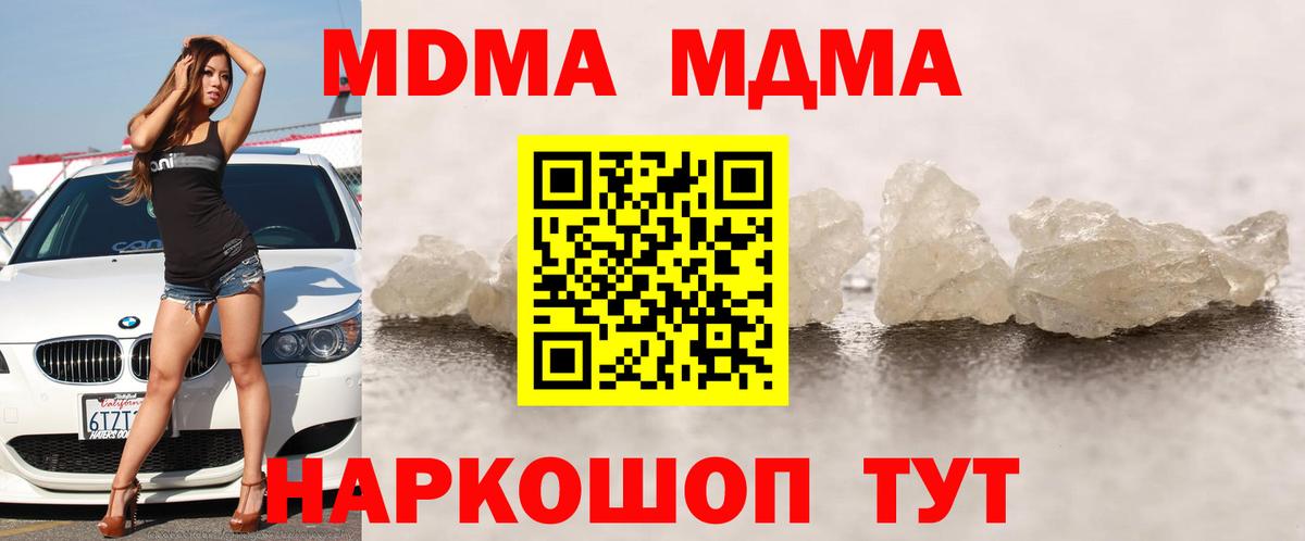 МДМА Molly Нижнекамск