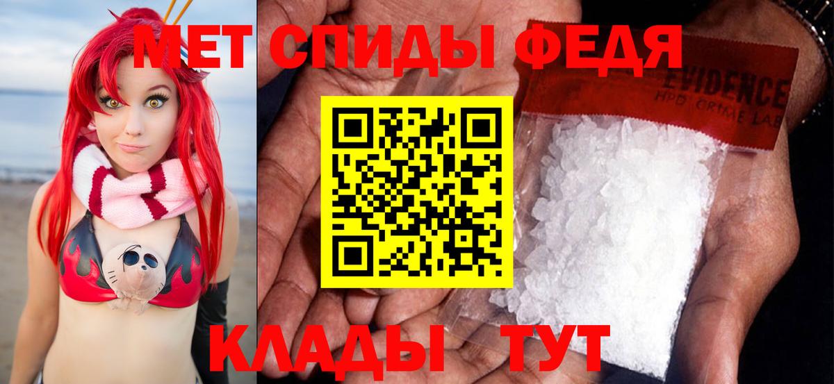 МЕТАМФЕТАМИН кристалл  Вход с VPN  Нижнекамск 