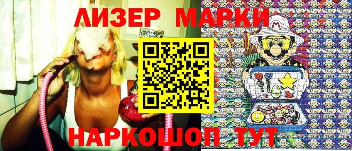 Нижнекамск  Марки NBOMe 1,8мг  Марки 25I-NBOMe  Вход с VPN 