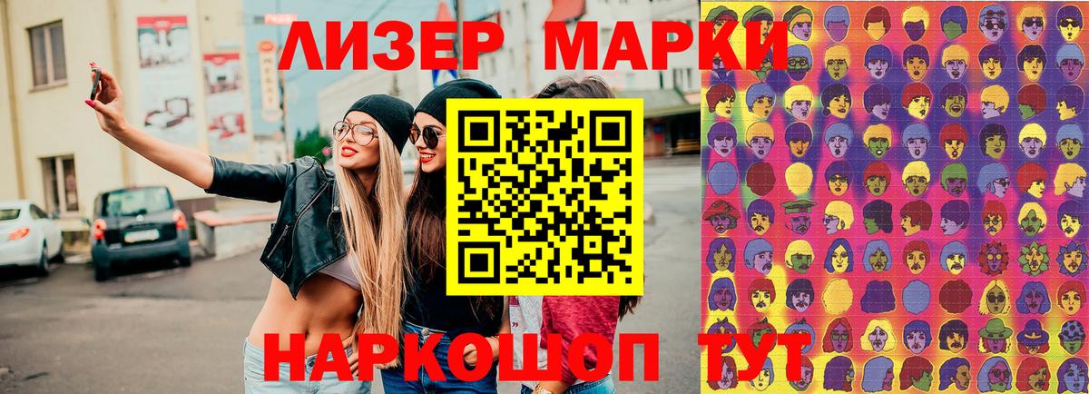 Марки NBOMe 1500мкг Нижнекамск