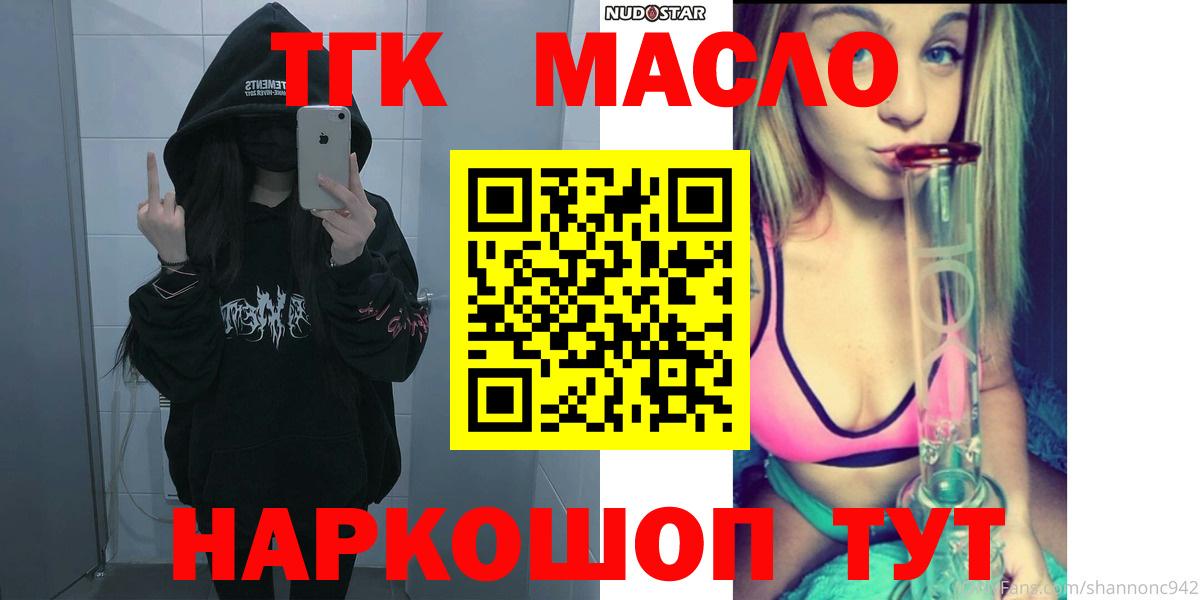 ТГК вейп Нижнекамск