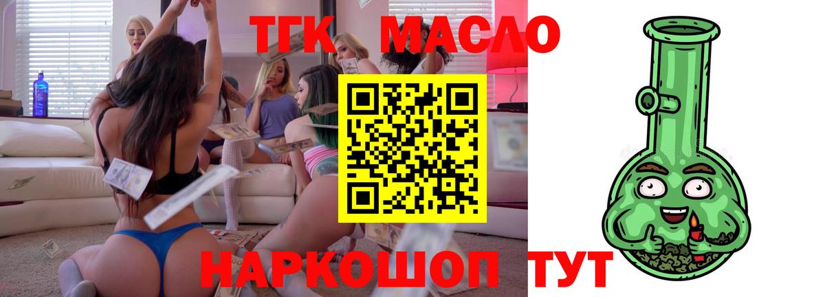 Нижнекамск  магазин  наркотиков  Вход с VPN  Дистиллят ТГК вейп с тгк 