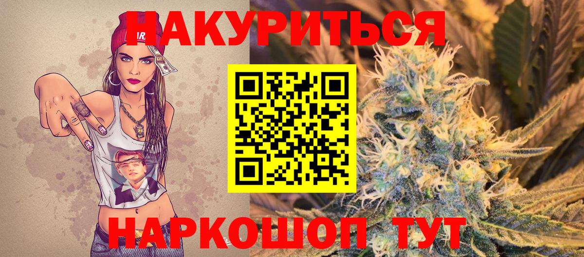 Марихуана THC 21% Нижнекамск